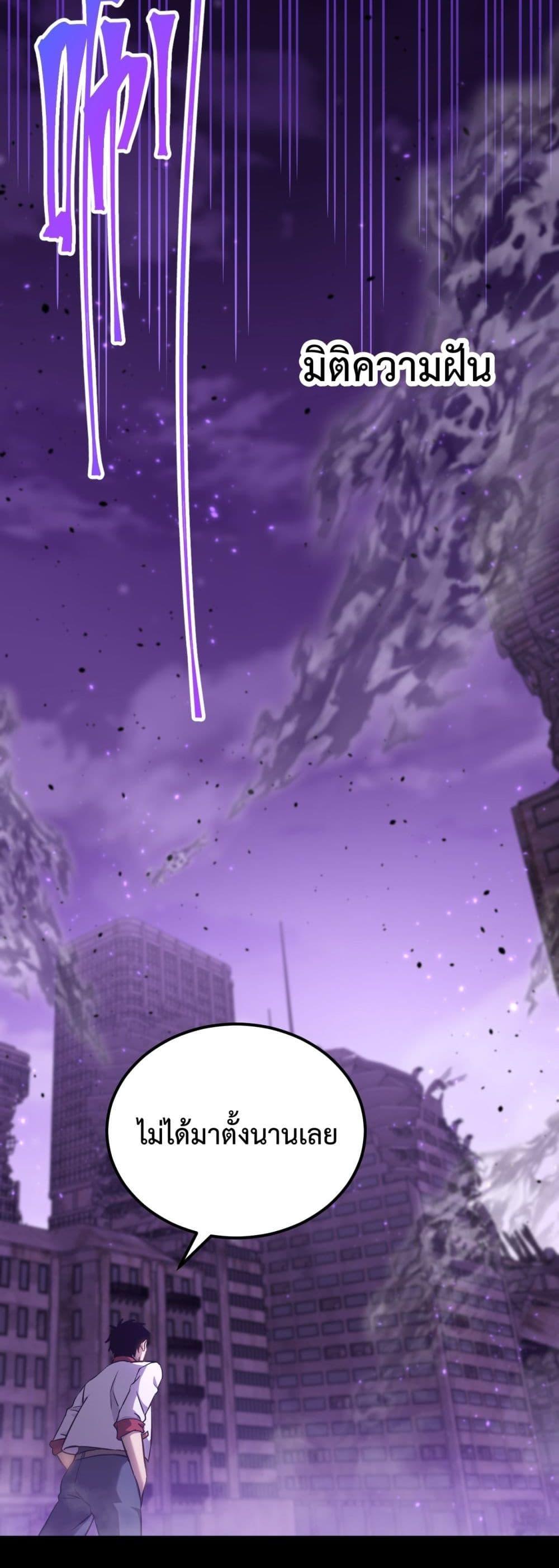 Page page-037 of Chapter_119